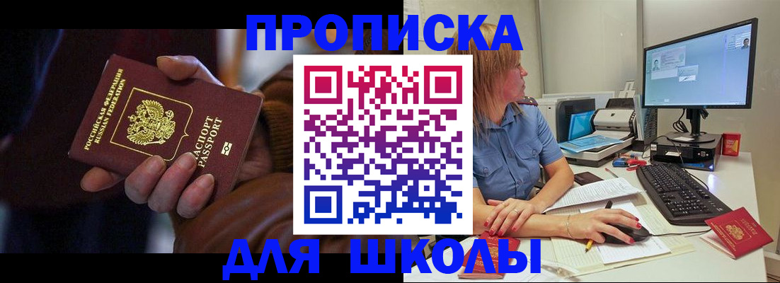 временная регистрация в квартире в Барыше