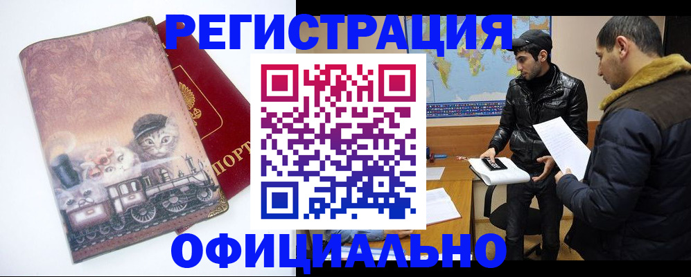 временная регистрация для школы в Барыше